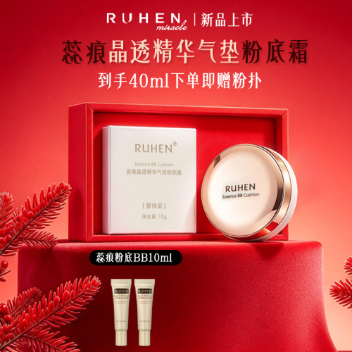 韩国熊津蕊痕化妆品蕊痕气垫