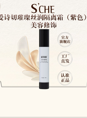 韩国熊津蕊痕化妆品爱诗切官方店