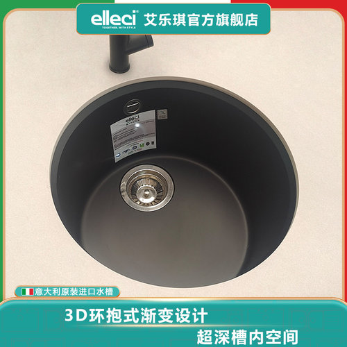艾乐琪elleci珂瑞斯玛圆盆进口石英石水槽厨房洗菜池花岗岩台下盆