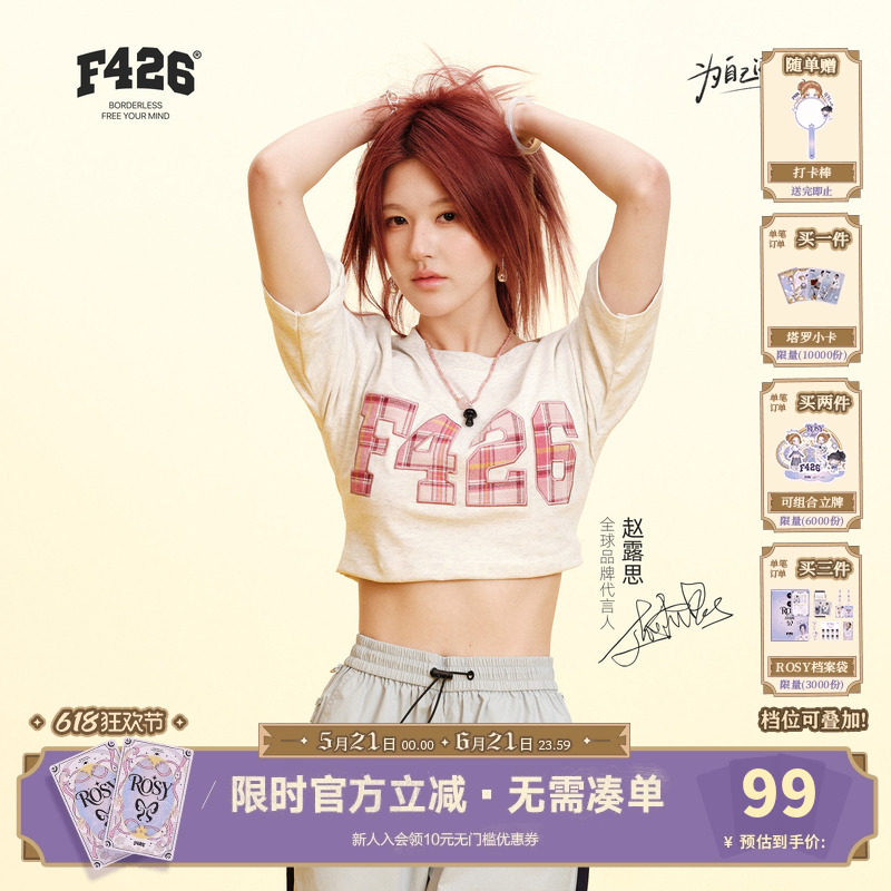 【赵露思许妍同款】F426官方国潮牌夏季大logo格子贴布绣短袖T恤