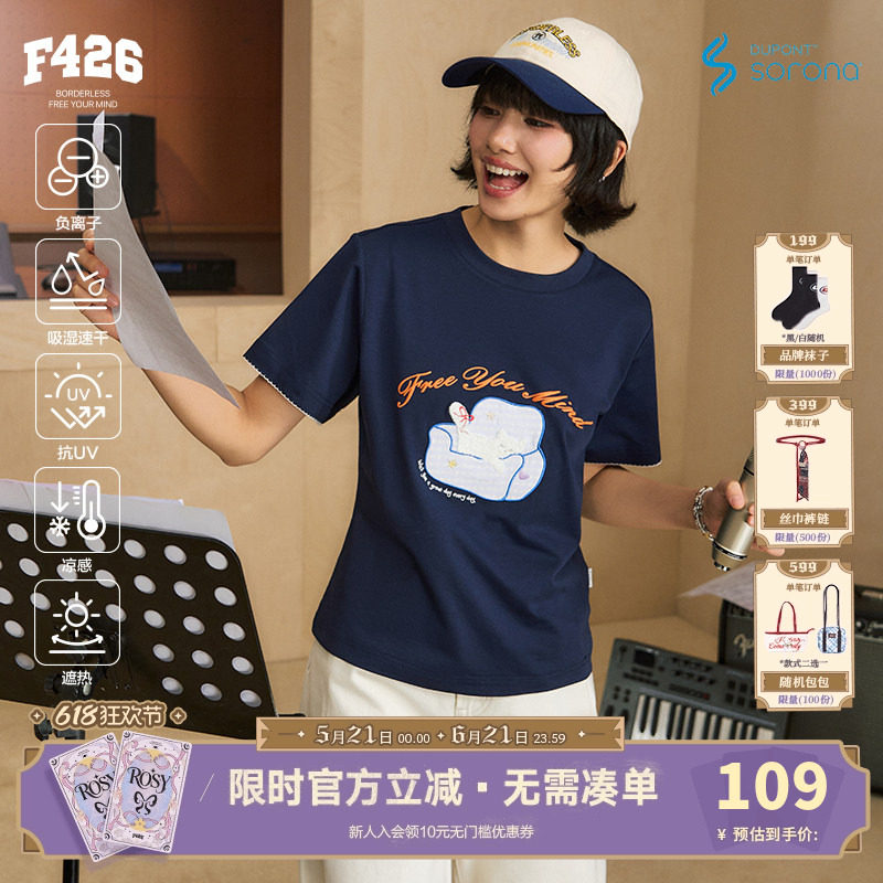 【F426官方店】『凉感速干抗菌』夏季新款贴布绣小猫修身短袖T恤