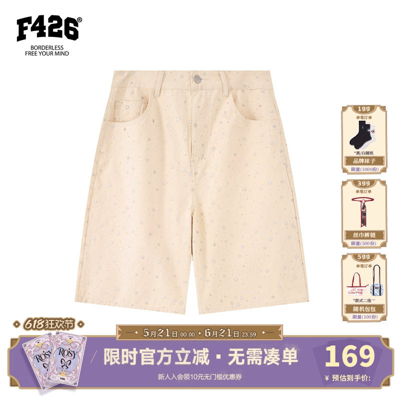 【F426官方店】夏季新款超好看休闲百搭星星闪银滴塑五分短裤