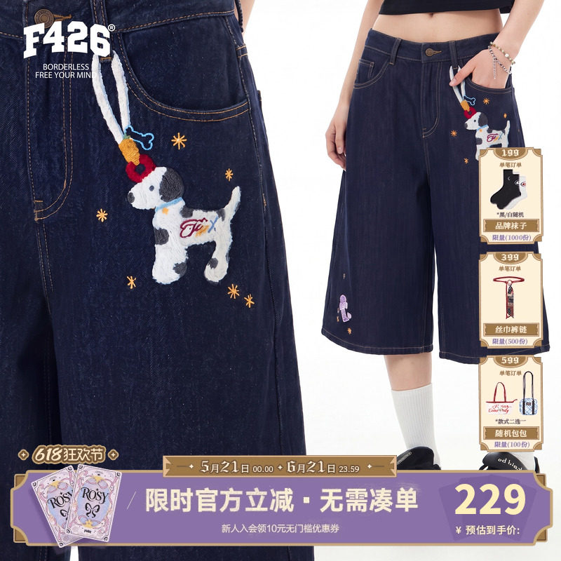 【F426官方店】夏季新款超好看复古休闲百搭吊坠小狗牛仔短裤