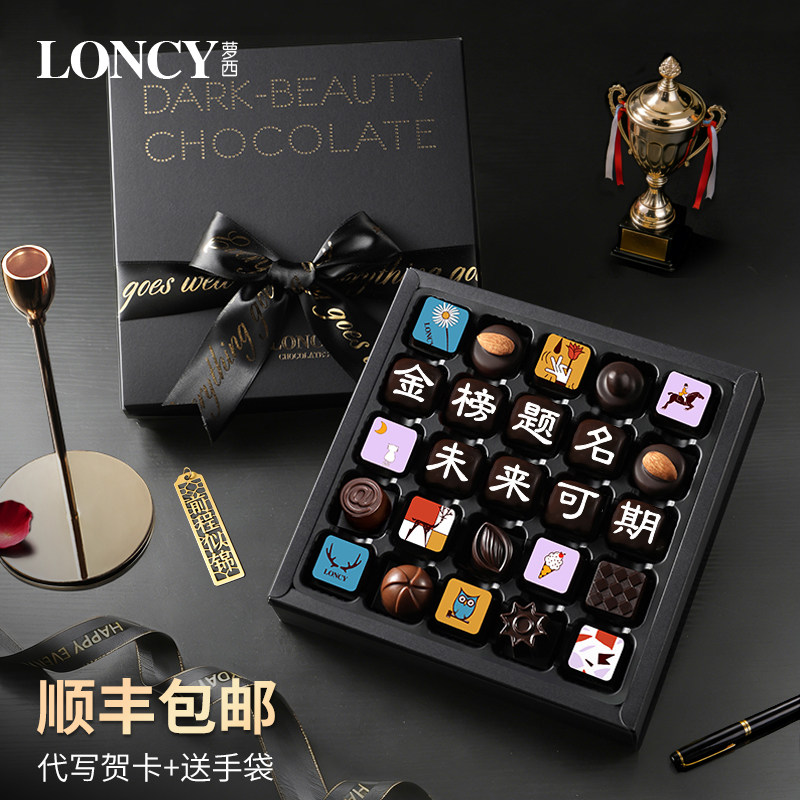 萝西巧克力礼盒进口纯可可脂生日18岁成人礼送女友520情人节礼物
