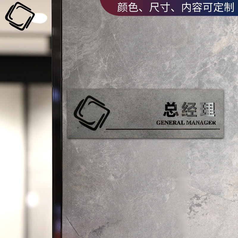 工业风科室牌公司门牌部门办公室指示牌门头号码牌亚克力标识牌总经理室财务室灰黑简约风商用标志牌定制铭牌