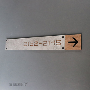 牌房号索引牌个性 金属高档商场酒店指示牌号码 导视标识牌LOGO订做门牌独特高级乱纹铝材提示牌轻奢门号牌定制
