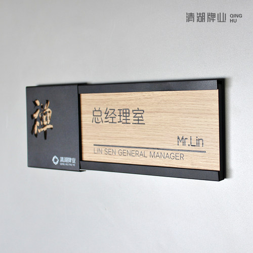 高档科室牌定制公司实木门牌