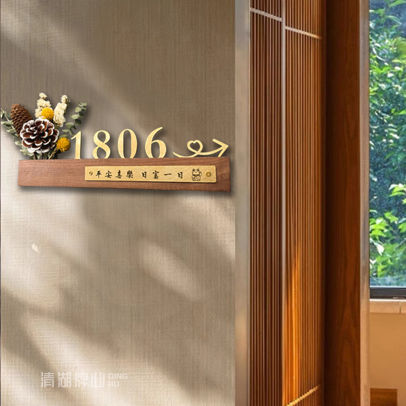 中式包厢家用门牌号定制