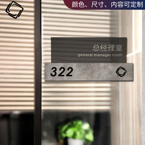 科室牌可替换办公室门牌定制