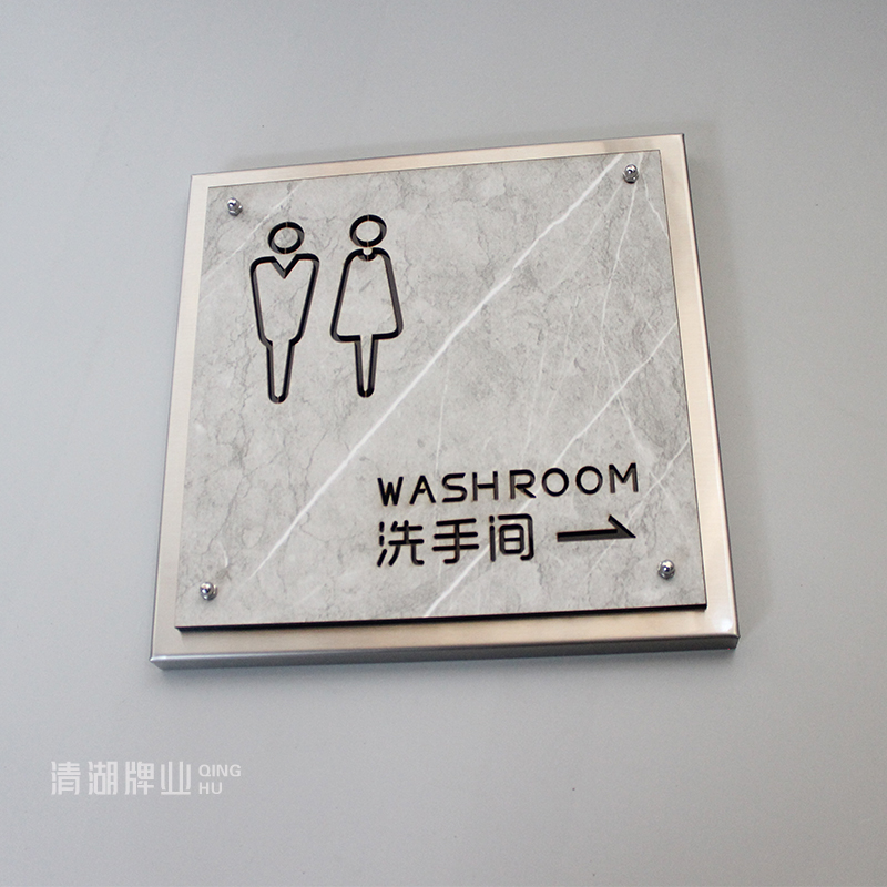 不锈钢定制金属门牌卫生间标识牌