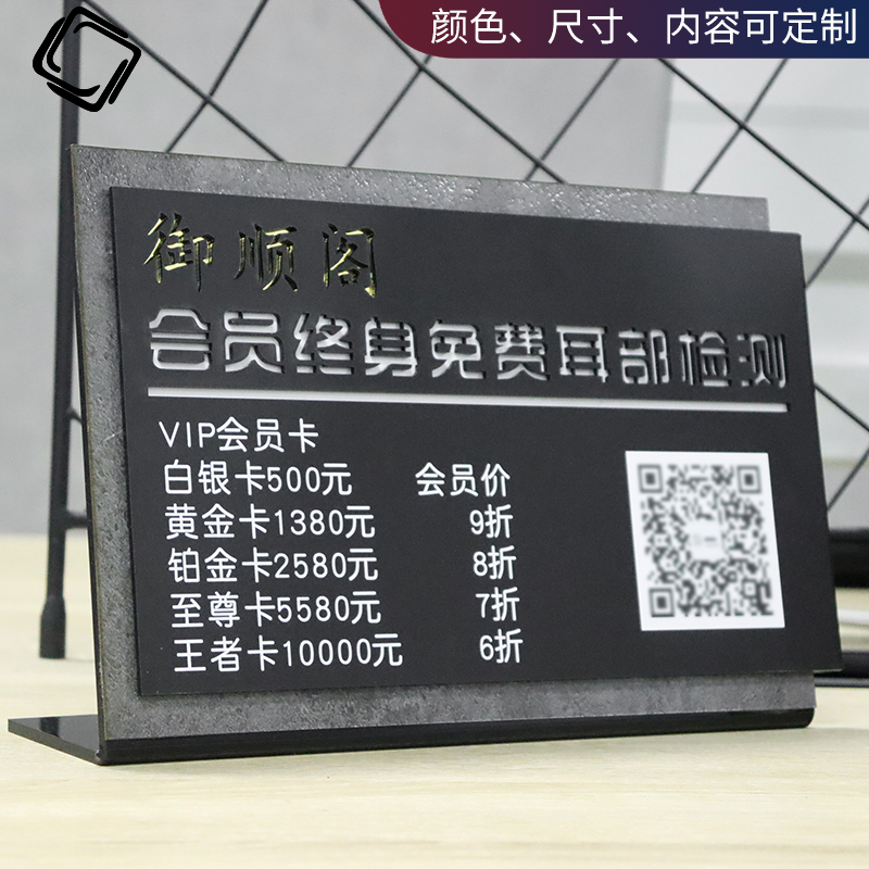 定制采耳养生价目简约风雕刻菜单