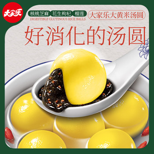 大家乐大黄米汤圆网红速冻早餐元宵花生芝麻核桃馅料夜宵点心甜品