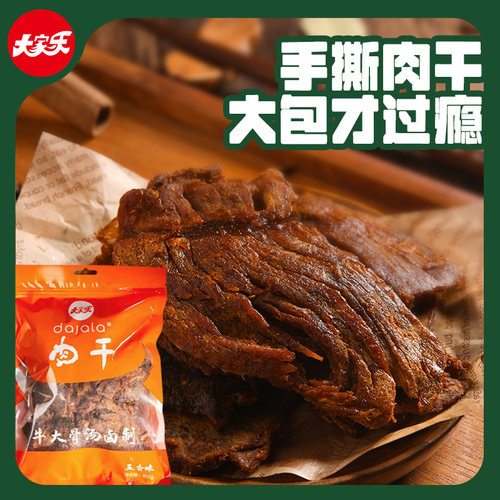 大家乐猪肉干五香味嚼吃抗饿