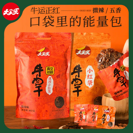大家乐旗舰店牛肉干手撕卤味五香味单独小包装零食方便携带正品