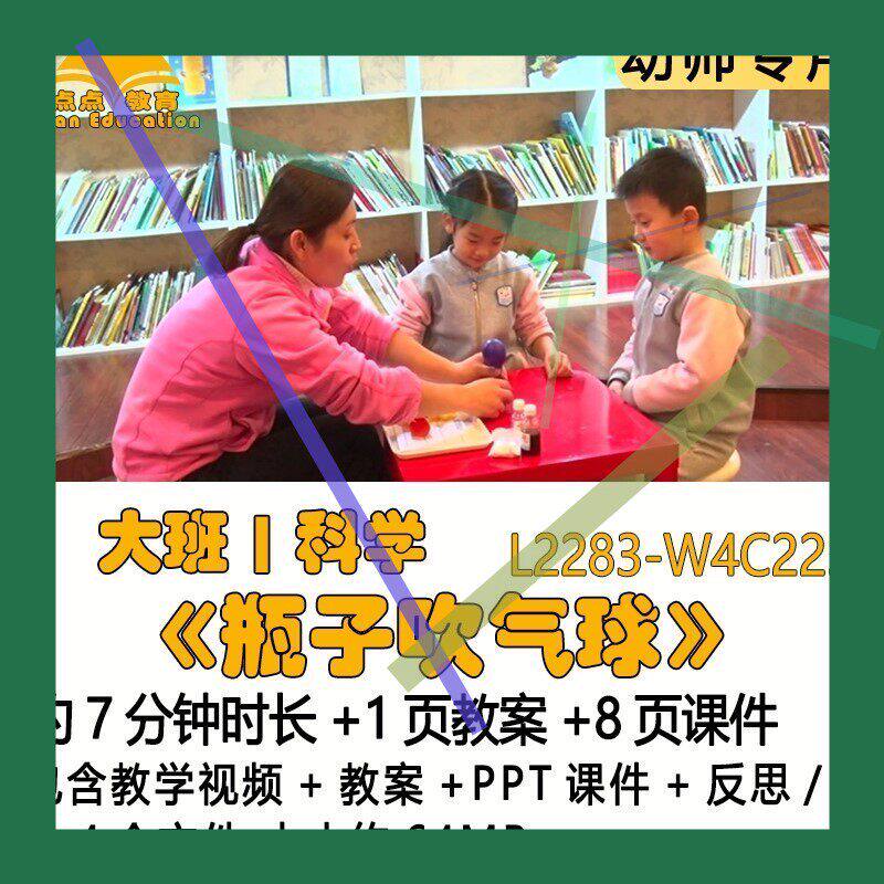 微课幼儿园优质课教案PPT课件设计素材/源文件