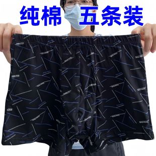 衩运动短裤 男士 全棉裤 纯棉平角大码 透气宽松男生四角 内裤