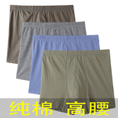 内裤 男纯棉平角裤 宽松透气四角蓝爸爸胖子裤 肥佬加大男士 短裤 衩