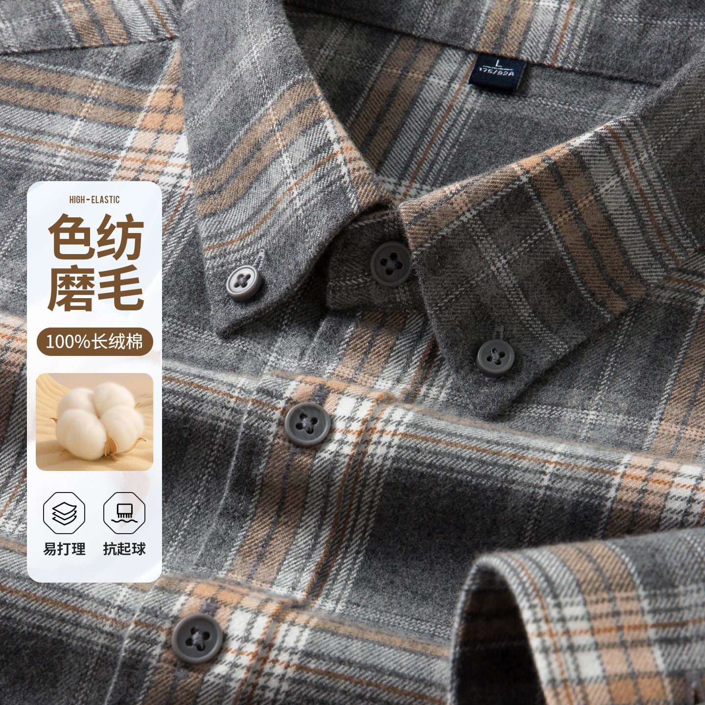 男士磨毛纯棉长袖衬衫加厚格子