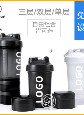 摇摇杯运动水杯定制LOGO设计印制杯子健身杯子奶昔杯搅拌杯带刻度