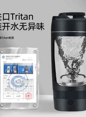 新款电动搅拌杯tritan便携可拆洗水杯运动健身蛋白粉全自动摇摇杯