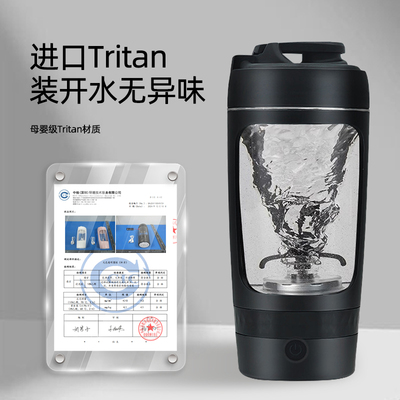 电动搅拌杯tritan耐高温底部可拆