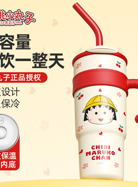 小丸子巨无霸吸管水杯2024新款高颜值吨吨冰霸杯大容量保温杯子女