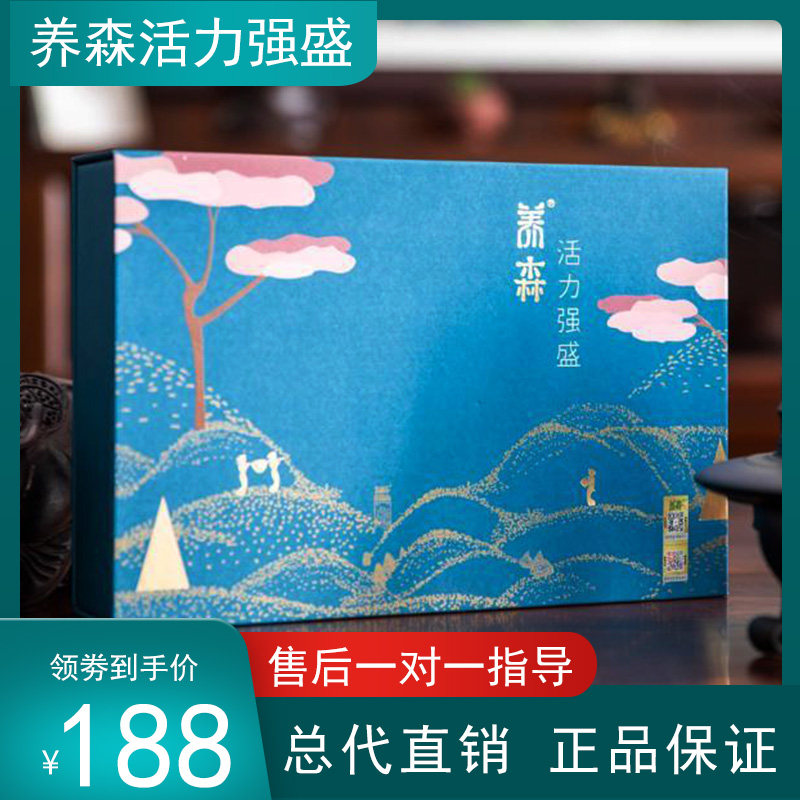 养森活力强盛养肾包活力强肾正品官方蓓俪芙外敷热敷包保健贴男女