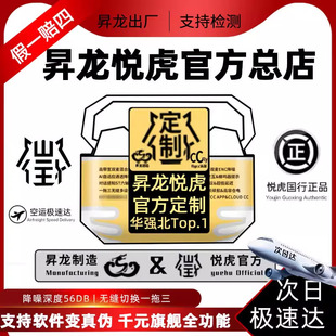 悦虎官方总店洛达五代1571AM华强北蓝牙耳机悦虎洛达昇龙旗舰店