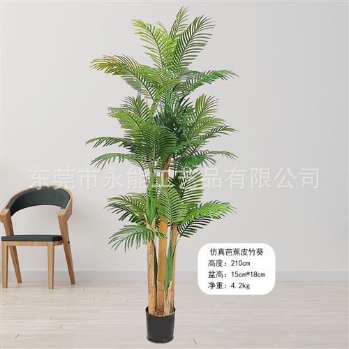 仿真植物树热带蕉皮葵大型植物凤尾葵盆栽散尾葵家居客厅装饰假树