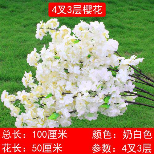 仿真樱花花枝室内墙面吊顶装饰假花婚庆背景墙造景塑料樱花