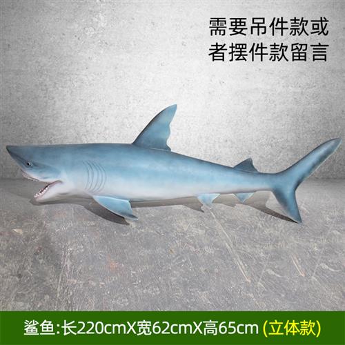 大型玻璃钢雕塑鲨鱼吊挂餐厅墙面装饰品仿真海洋动物发光灯摆件