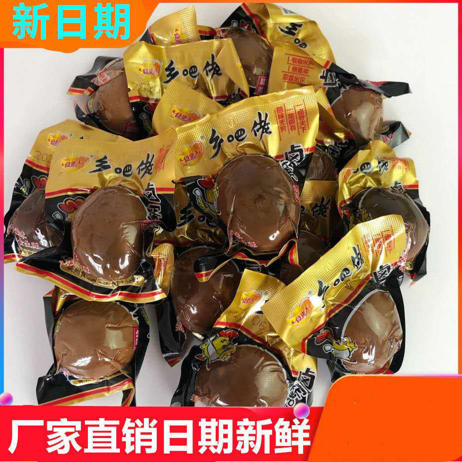 特价五十个卤蛋乡巴佬五香茶叶蛋温州风味无壳黑色乡吧佬蛋盐焗蛋