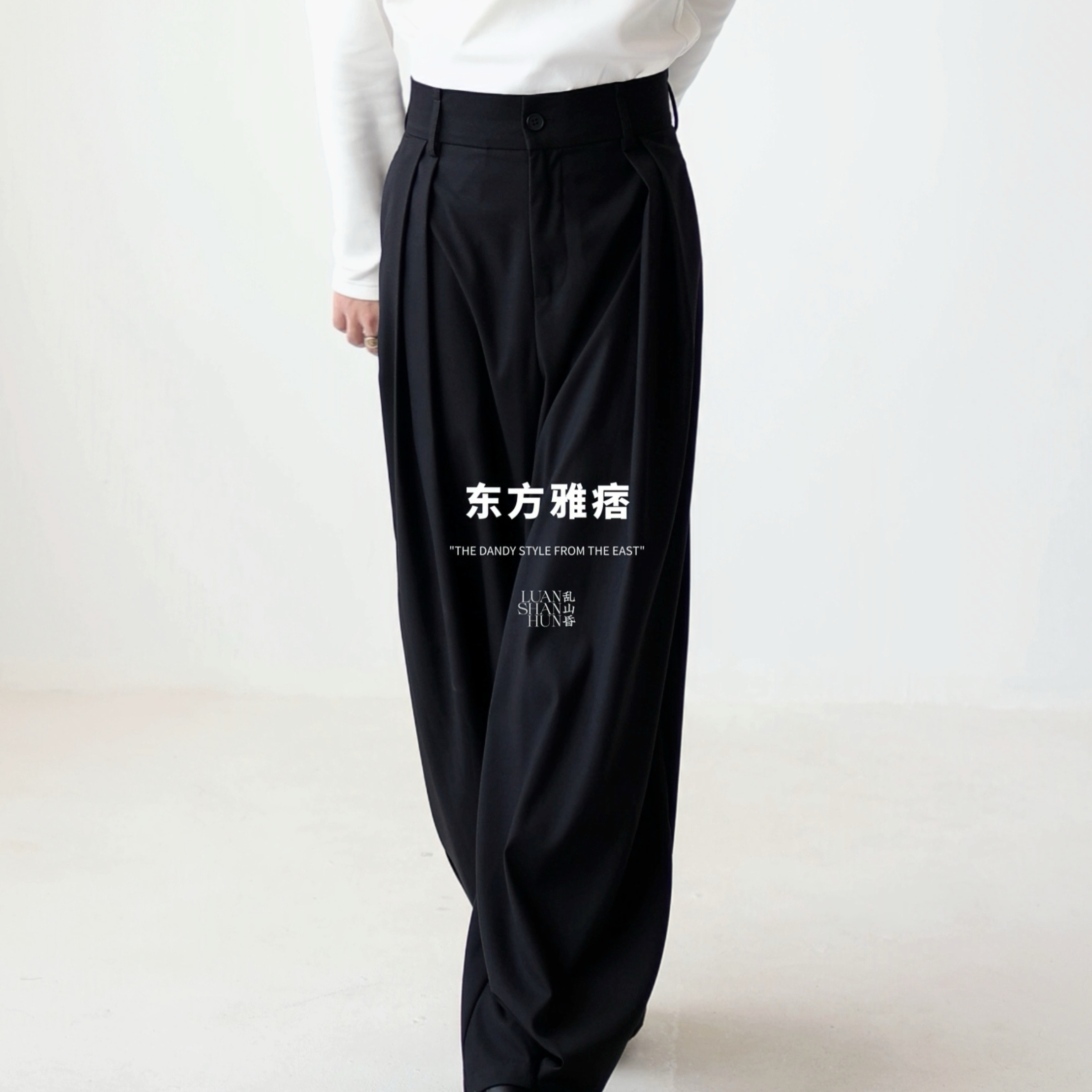 乱山昏新中式国风设计感休闲裤