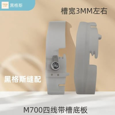 四线锁边机带槽嵌绳塑料压脚