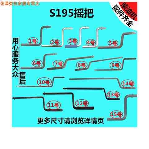 柴油机拖拉机三轮车摇把加长启动手柄S195/1115时风五征配件起s8