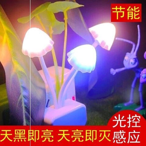 led光控自动感应创意梦幻蘑菇小夜灯插电座节能床头喂奶礼品