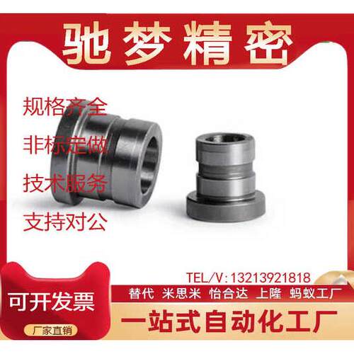 夹具衬套导套E-JBHFPG E-JBHFMPG E-JBHFCPG防脱落肩型代替米思米