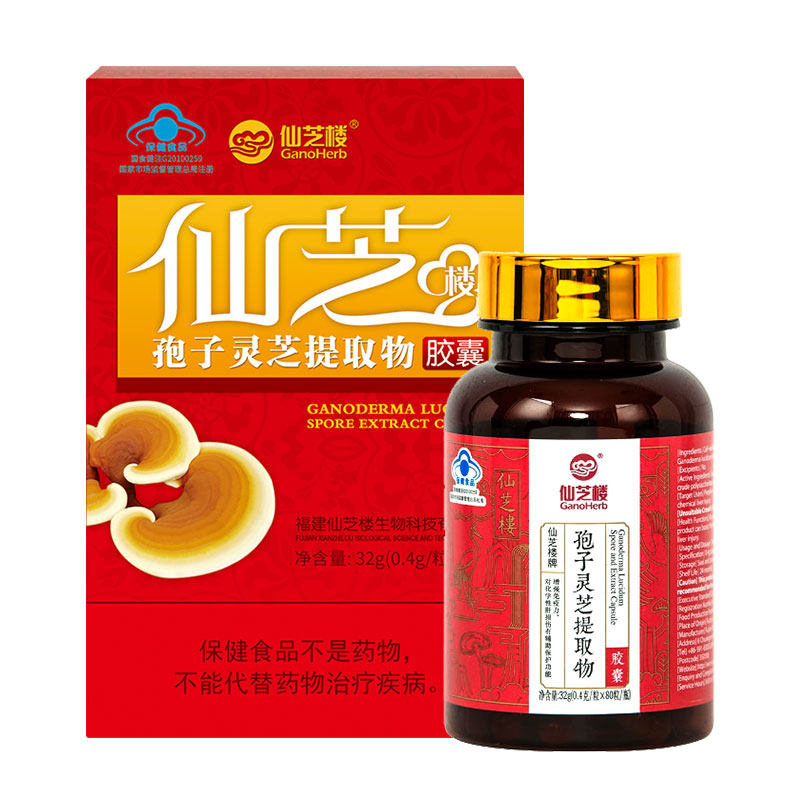 灵芝孢子粉灵芝提取物粉
