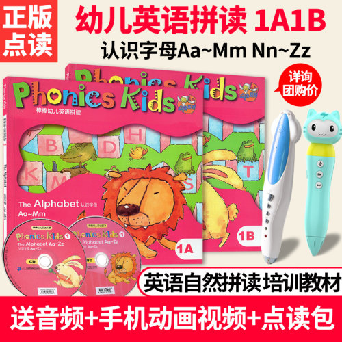 Phonics Kids价格 Phonics Kids图片 星期三