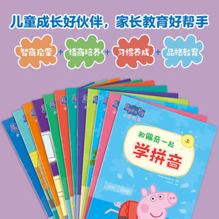 适用火火兔小蝌蚪点读笔和佩奇一起学拼音识字数学品格儿童早教
