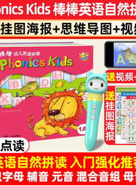 棒棒幼儿英语自然拼读法字母Phonics Kids支持毛毛虫乐学说点读笔