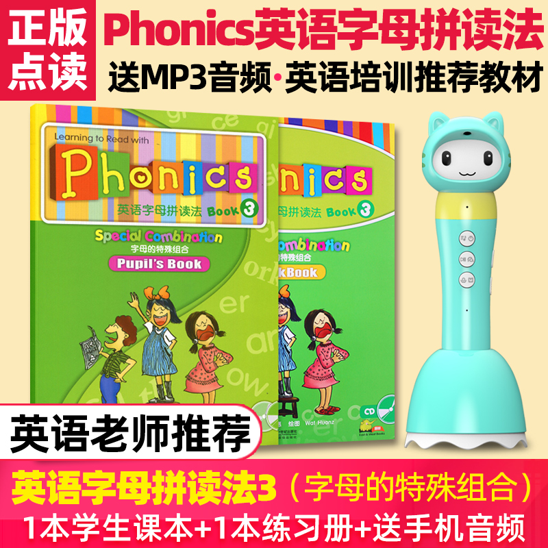 superphonics自然拼读PK点读笔