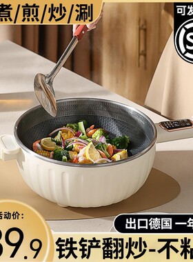 电炒菜炒锅蜂窝不沾锅多功能一体式快煮锅家用电火锅煎炒蒸宿舍锅