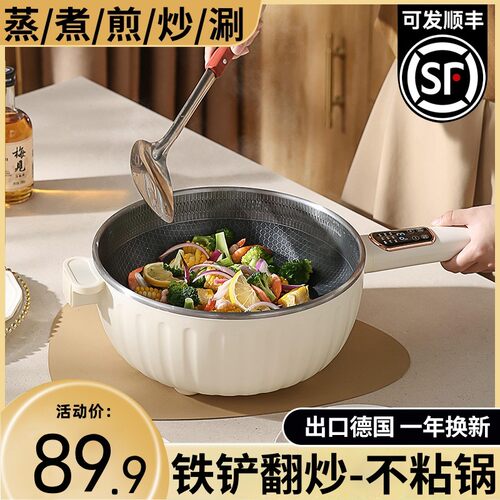 德国电炒菜炒锅多功能蜂窝不粘锅