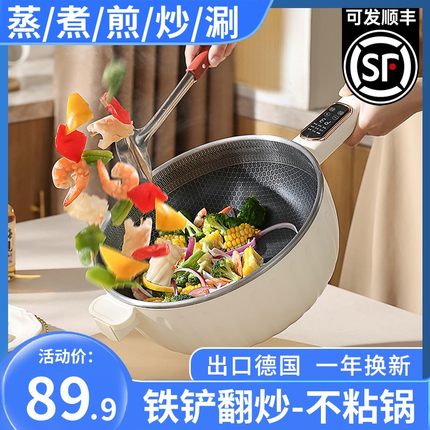 电炒锅蜂窝不粘锅多功能一体炒菜蒸煮煎炒锅家用宿舍煮菜小型插电