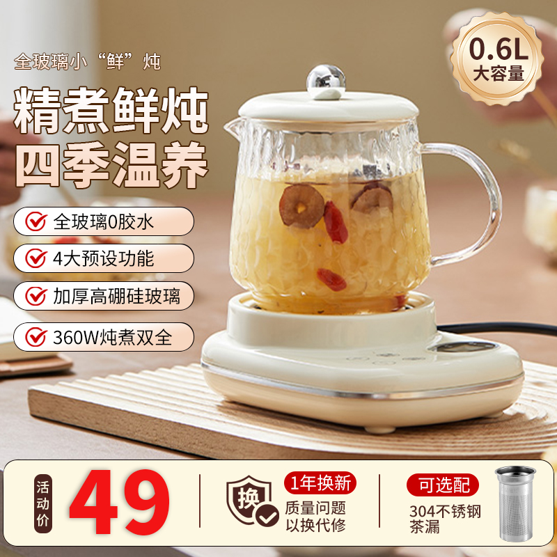 养生壶迷你家用保温煮茶器花茶壶