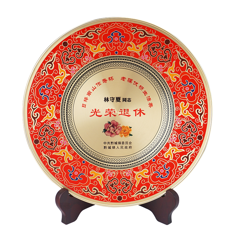 景泰蓝铜盘金属奖盘定制光荣退休纪念品送老师教师礼物奖牌感谢牌
