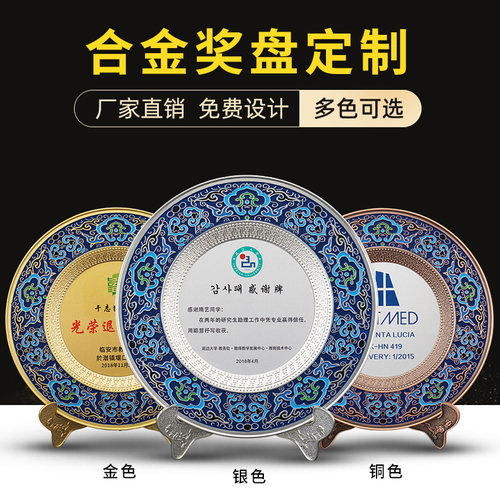 合金纪念盘  一套起做  厂家直销  品质保证