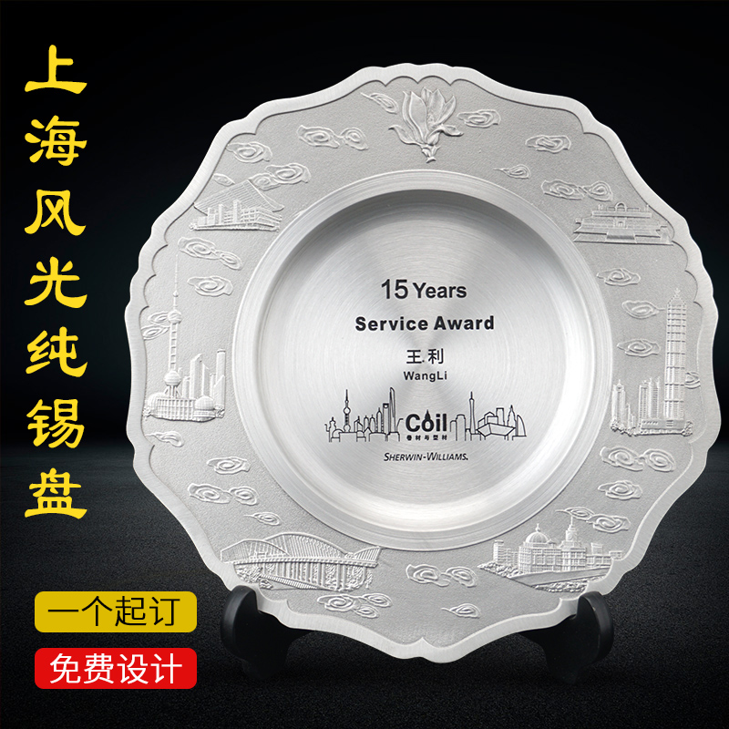 纯锡盘定制金属奖牌光荣退休