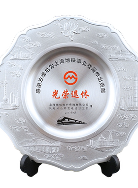 纯锡盘定制金属奖牌光荣退休